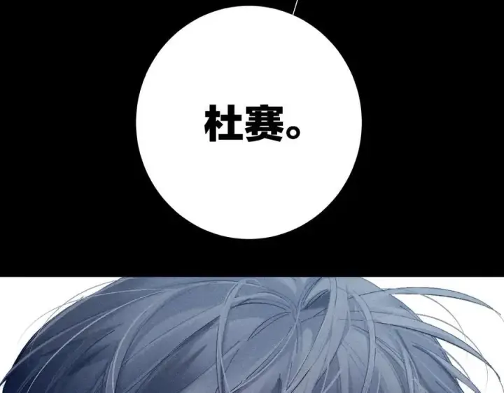 漫画《小蘑菇》第20话 送货第95张图