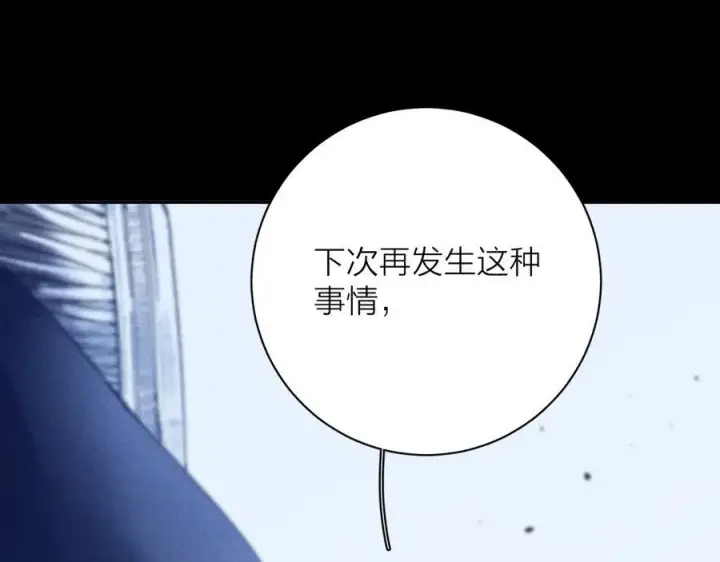 漫画《小蘑菇》第21话 通讯号第102张图