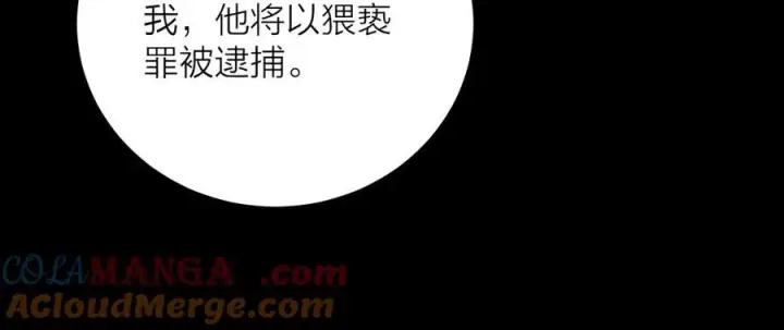 漫画《小蘑菇》第21话 通讯号第105张图