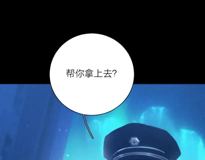 漫画《小蘑菇》第21话 通讯号第111张图