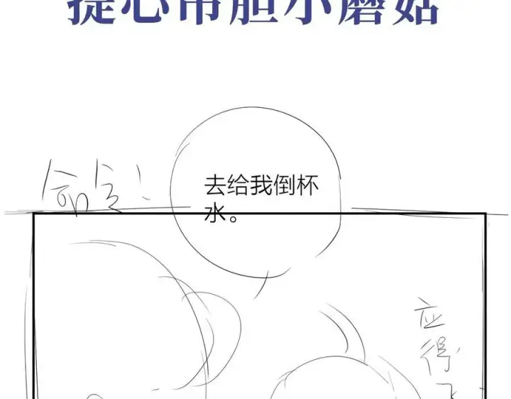 漫画《小蘑菇》第21话 通讯号第116张图