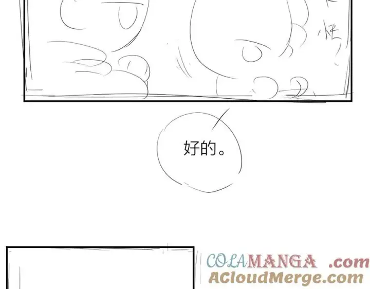 漫画《小蘑菇》第21话 通讯号第117张图