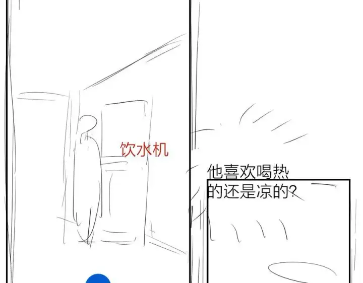 漫画《小蘑菇》第21话 通讯号第118张图