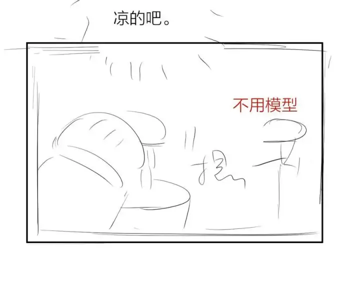 漫画《小蘑菇》第21话 通讯号第120张图