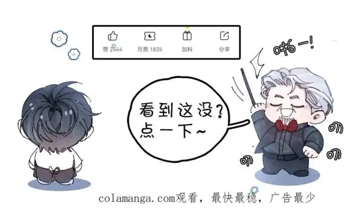 漫画《小蘑菇》第21话 通讯号第122张图