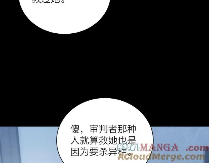 漫画《小蘑菇》第21话 通讯号第13张图