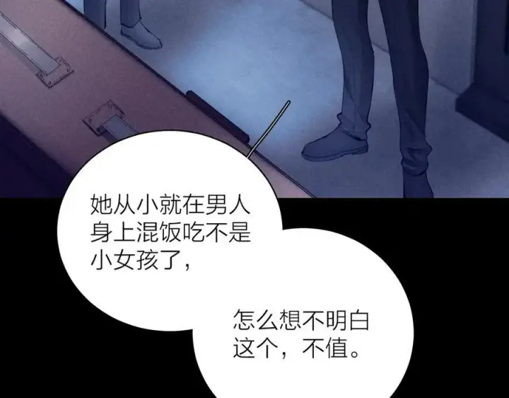 漫画《小蘑菇》第21话 通讯号第15张图