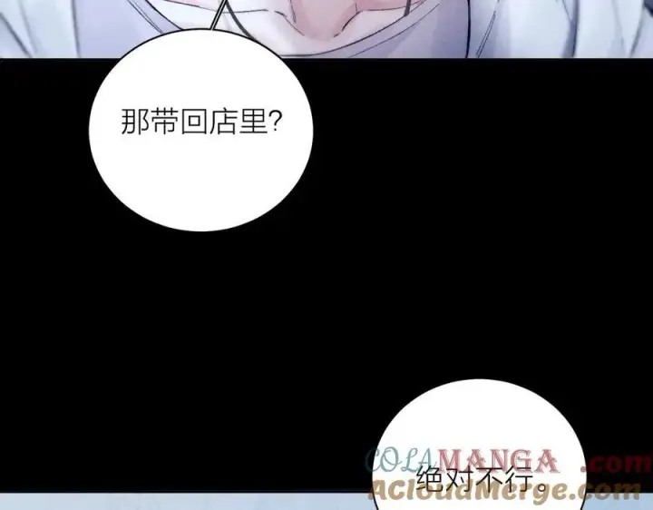 漫画《小蘑菇》第21话 通讯号第21张图