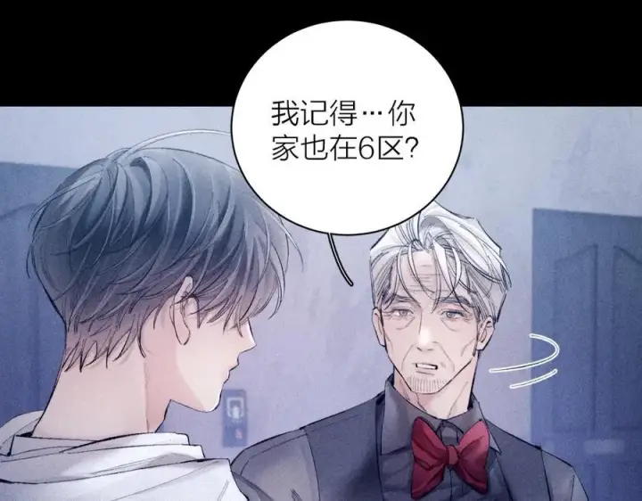 漫画《小蘑菇》第21话 通讯号第24张图