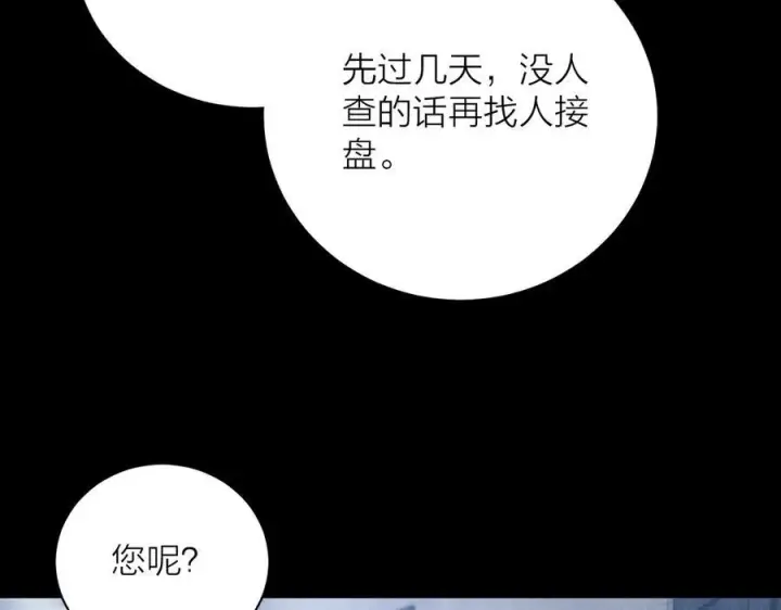 漫画《小蘑菇》第21话 通讯号第27张图