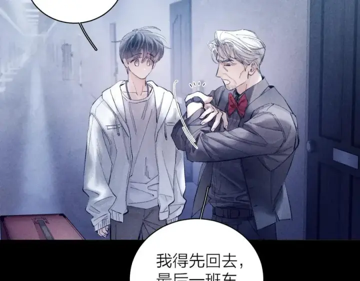 漫画《小蘑菇》第21话 通讯号第28张图