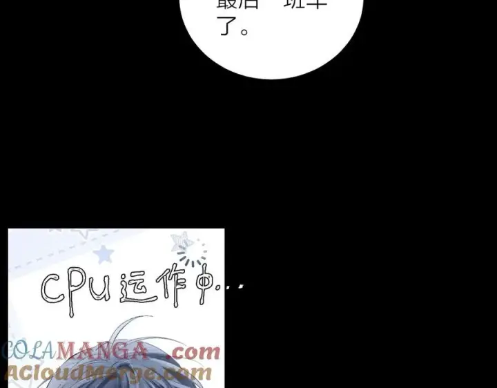 漫画《小蘑菇》第21话 通讯号第29张图