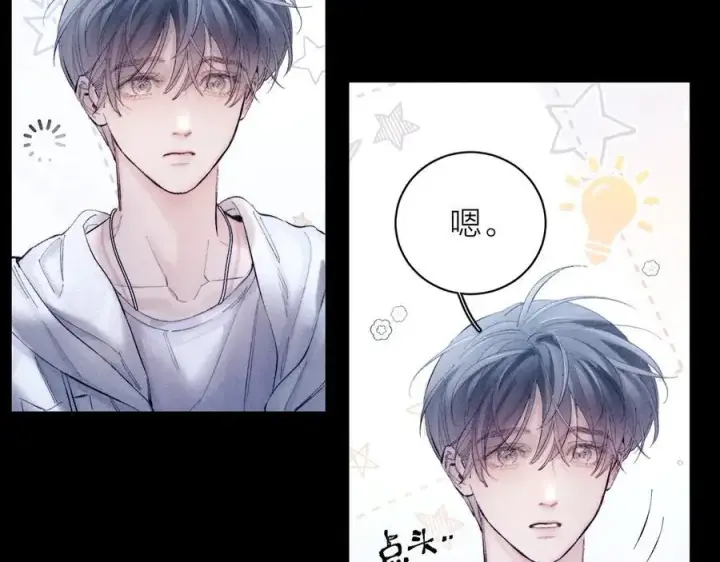 漫画《小蘑菇》第21话 通讯号第30张图