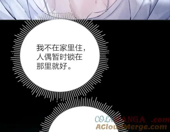 漫画《小蘑菇》第21话 通讯号第33张图