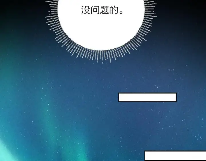 漫画《小蘑菇》第21话 通讯号第34张图