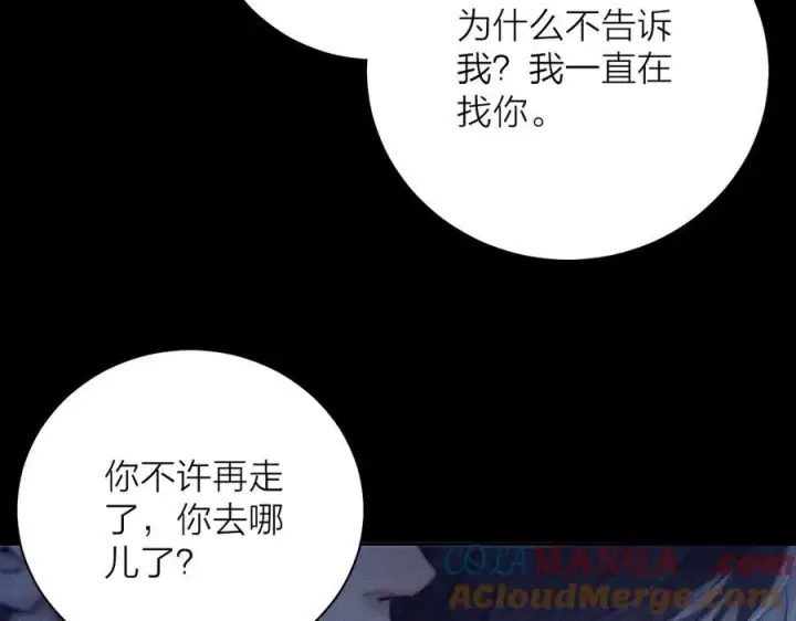 漫画《小蘑菇》第21话 通讯号第57张图