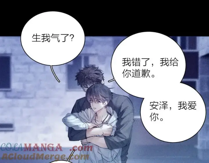 漫画《小蘑菇》第21话 通讯号第61张图