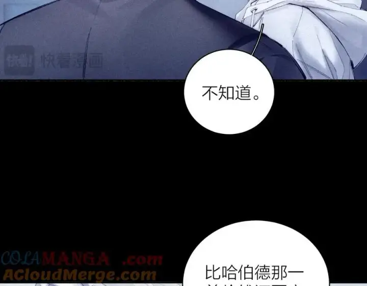 漫画《小蘑菇》第21话 通讯号第9张图