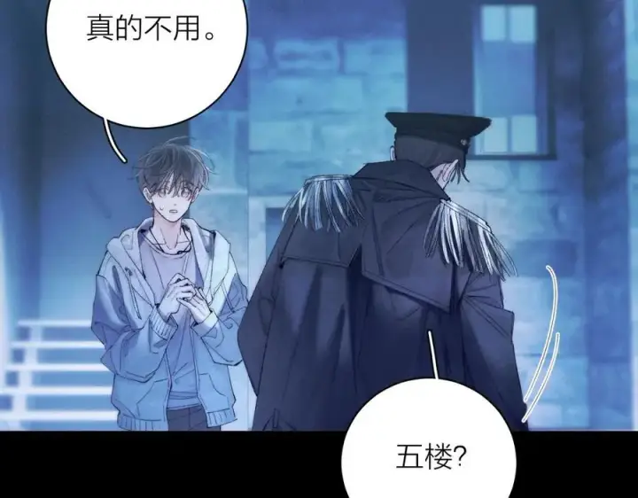 漫画《小蘑菇》第22话 冰水第10张图