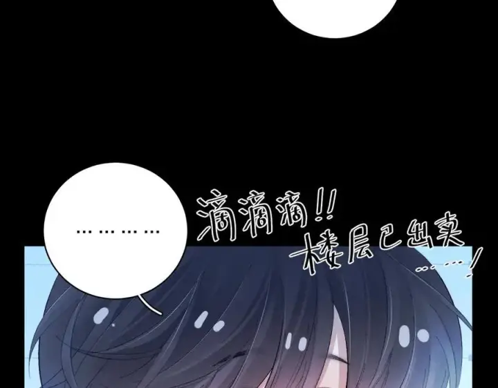 漫画《小蘑菇》第22话 冰水第11张图