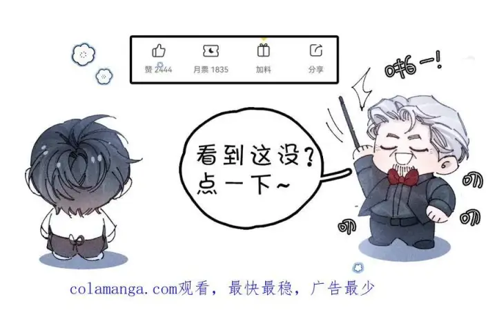 漫画《小蘑菇》第22话 冰水第110张图