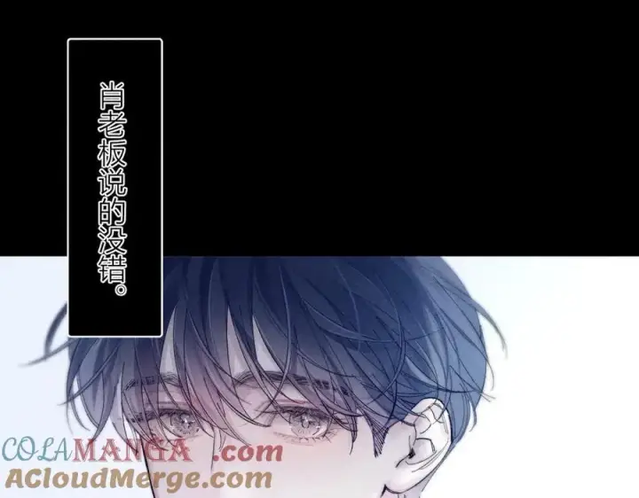 漫画《小蘑菇》第22话 冰水第21张图