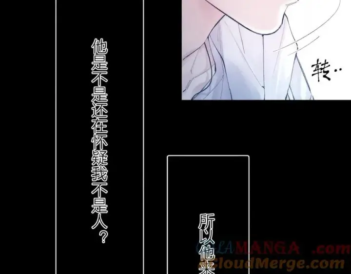 漫画《小蘑菇》第22话 冰水第49张图