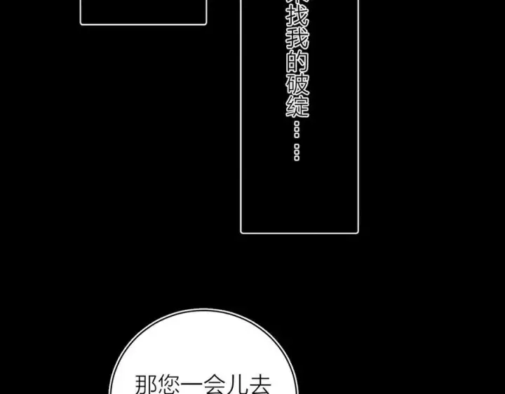漫画《小蘑菇》第22话 冰水第50张图