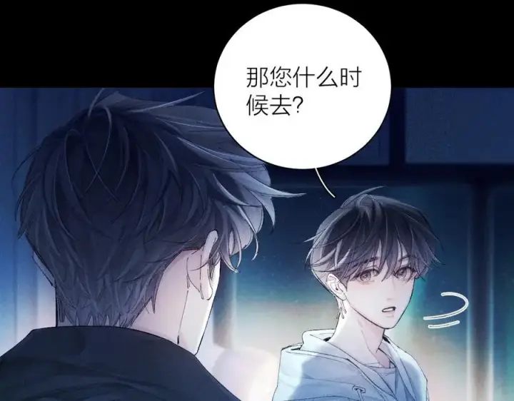 漫画《小蘑菇》第22话 冰水第56张图