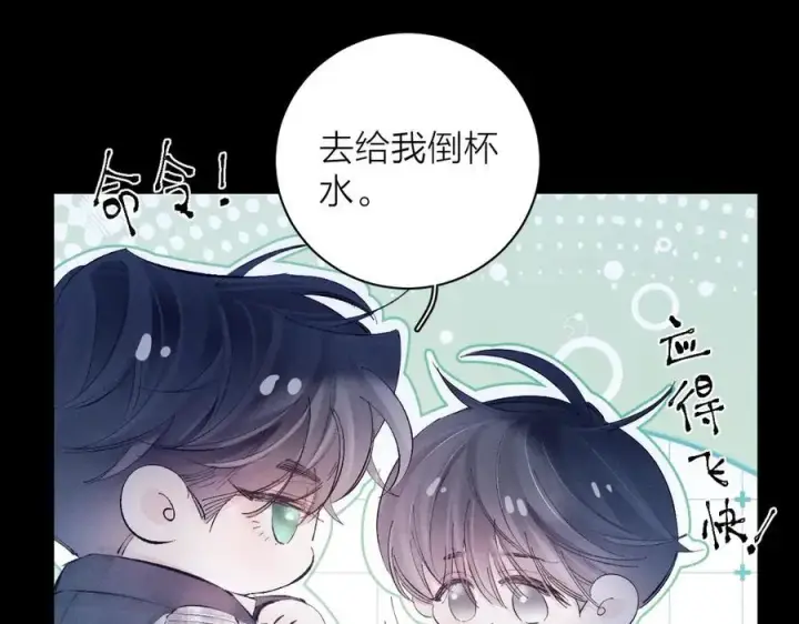 漫画《小蘑菇》第22话 冰水第60张图