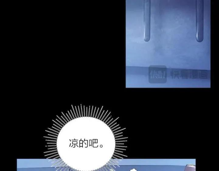 漫画《小蘑菇》第22话 冰水第63张图