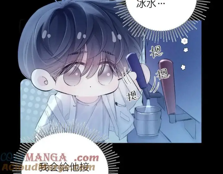 漫画《小蘑菇》第22话 冰水第65张图