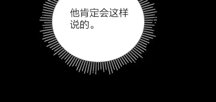 漫画《小蘑菇》第22话 冰水第72张图