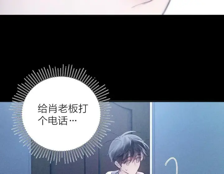 漫画《小蘑菇》第22话 冰水第84张图