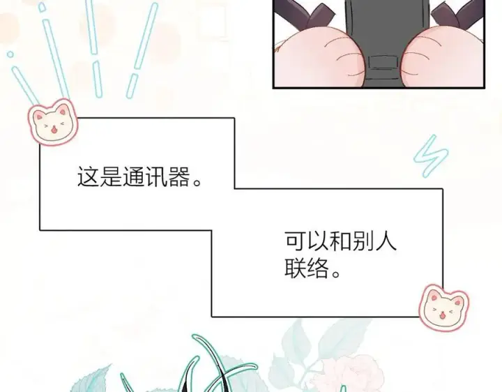 漫画《小蘑菇》好消息！月3更改周更通知第10张图