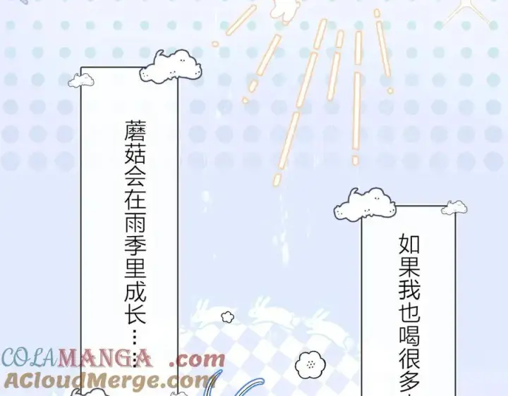 漫画《小蘑菇》好消息！月3更改周更通知第29张图