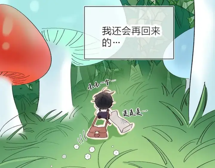 漫画《小蘑菇》好消息！月3更改周更通知第34张图