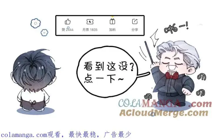 漫画《小蘑菇》好消息！月3更改周更通知第43张图