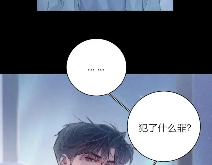 漫画《小蘑菇》第23话 猥亵罪第11张图