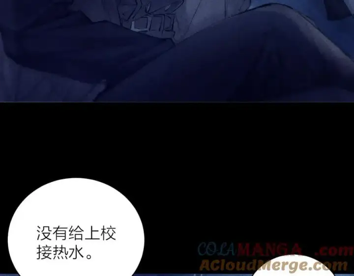 漫画《小蘑菇》第23话 猥亵罪第13张图