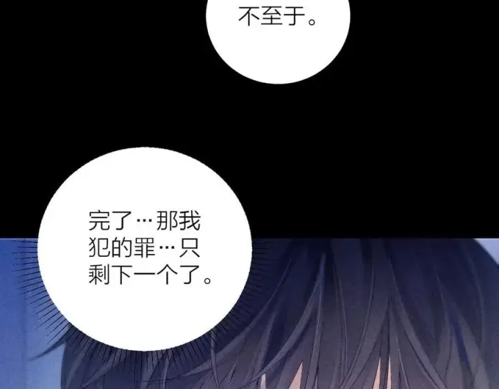 漫画《小蘑菇》第23话 猥亵罪第15张图