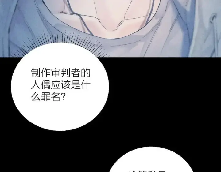 漫画《小蘑菇》第23话 猥亵罪第17张图