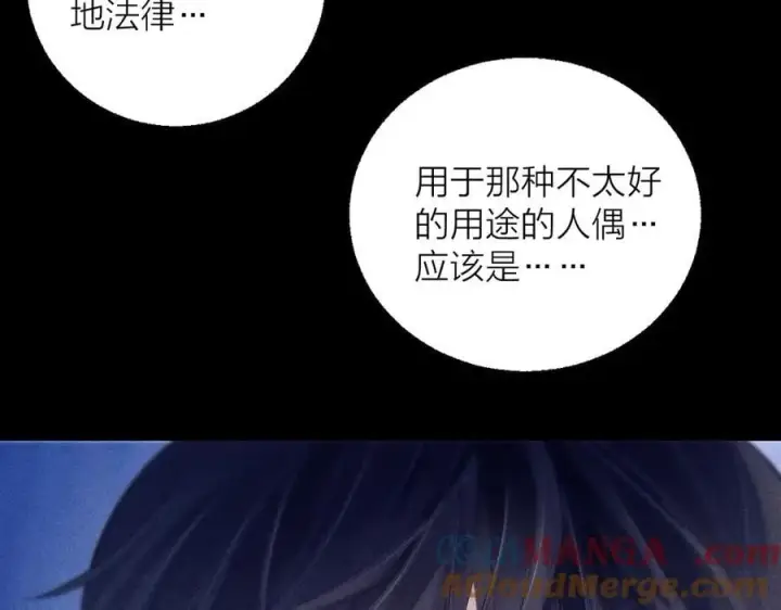 漫画《小蘑菇》第23话 猥亵罪第19张图