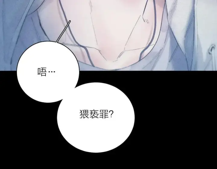 漫画《小蘑菇》第23话 猥亵罪第21张图
