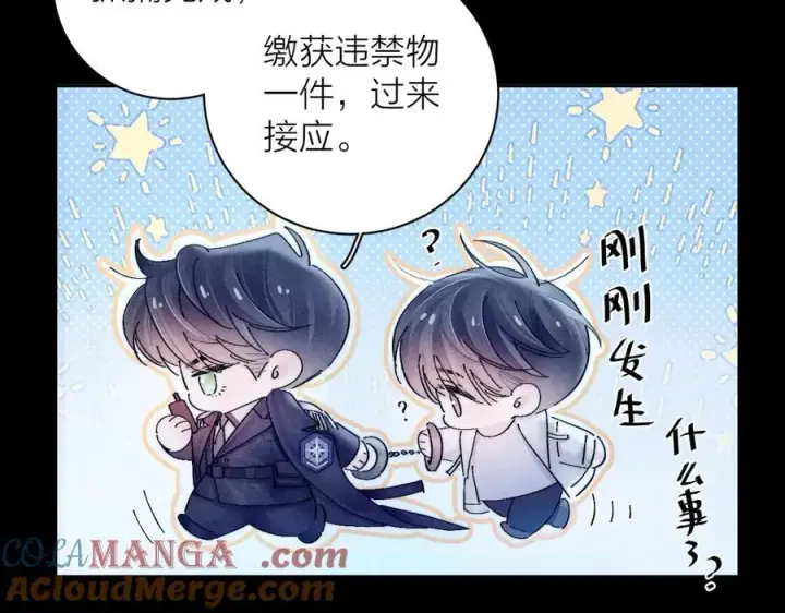 漫画《小蘑菇》第23话 猥亵罪第46张图
