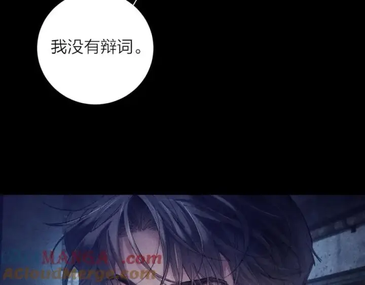 漫画《小蘑菇》第23话 猥亵罪第52张图