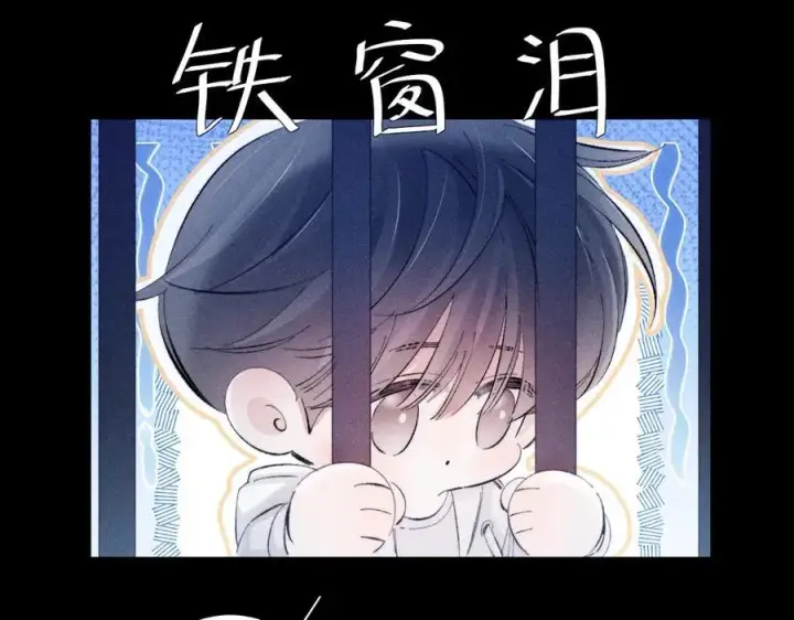 漫画《小蘑菇》第23话 猥亵罪第56张图