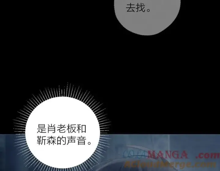 漫画《小蘑菇》第23话 猥亵罪第61张图