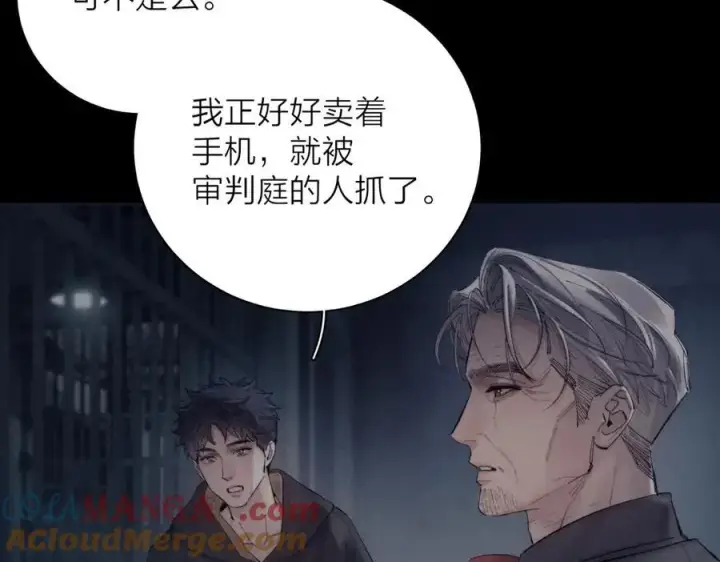 漫画《小蘑菇》第23话 猥亵罪第64张图