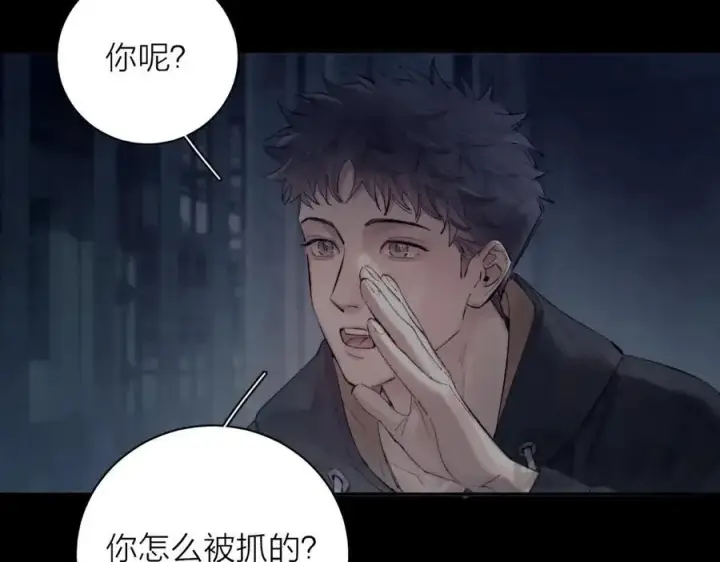漫画《小蘑菇》第23话 猥亵罪第66张图
